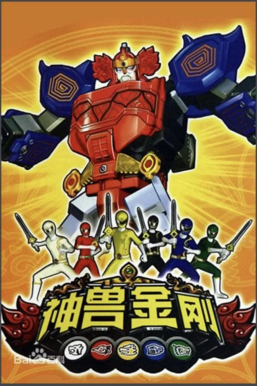 Mythic Beast Transformers