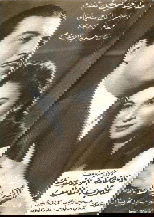 Qolob El Nas
