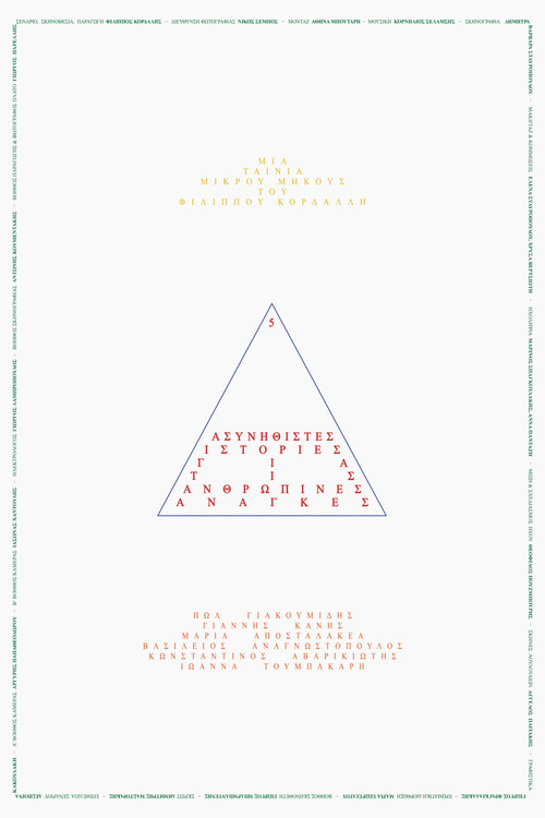 5 Unusual Stories About Human Needs