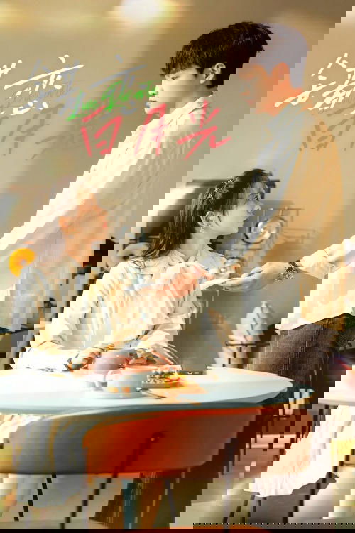 错恋白月光