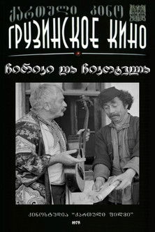 Chiriki and Chikotela