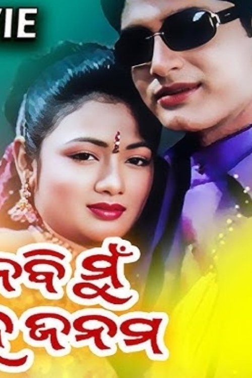 To Pain Nebi Mu Sahe Janama