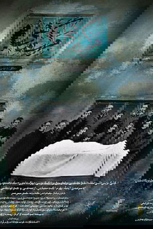 Death of the Fish