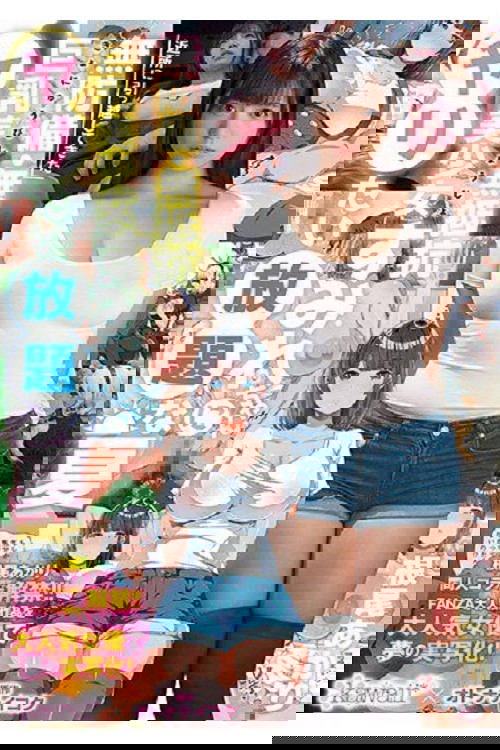 Sumire, The Big Tittied Beauty Who Moved In Nextdoor, Was Totally Docile And Subservient. I Got To Fuck Her All Summer Long. Akari Neo