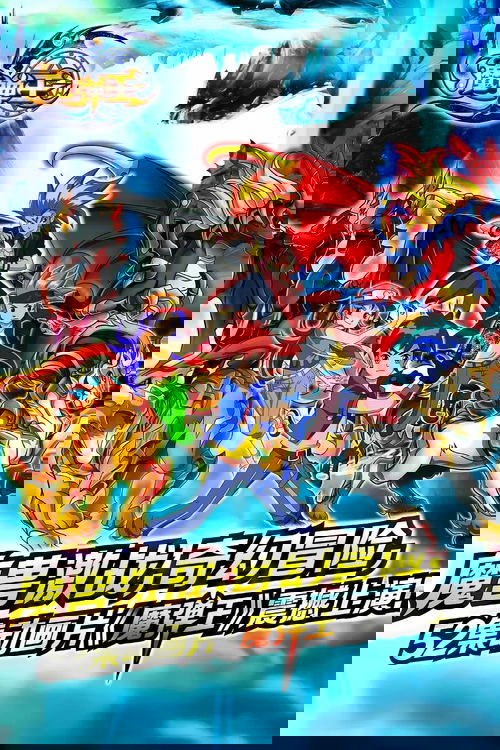 魔弹王