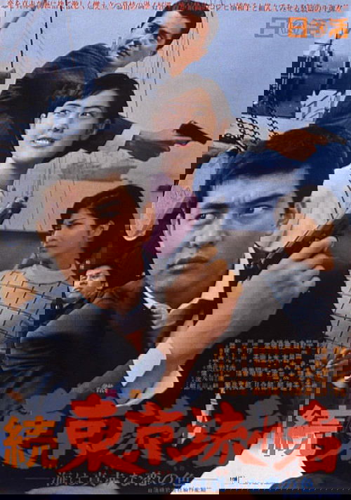 Tokyo Drifter 2: The Sea Is Bright Red as the Color of Love
