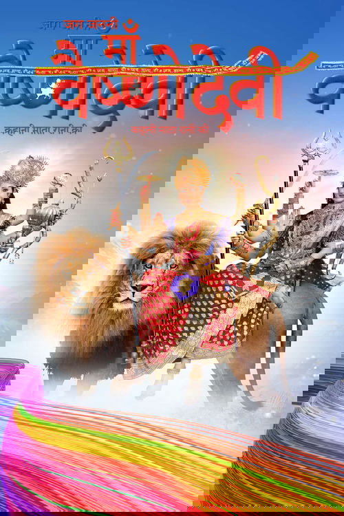 Jag Jaanani Maa Vaishnodevi - Kahani Mata Rani Ki