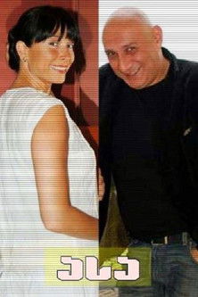 An extraordinary love story