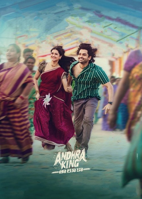 Andhra King Taluka