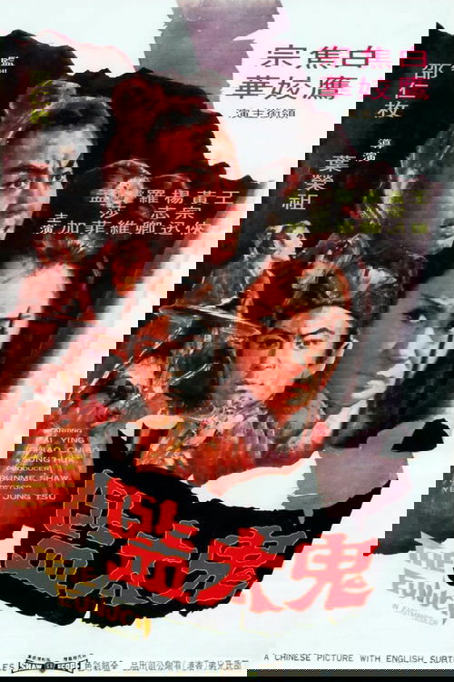 The Eunuch