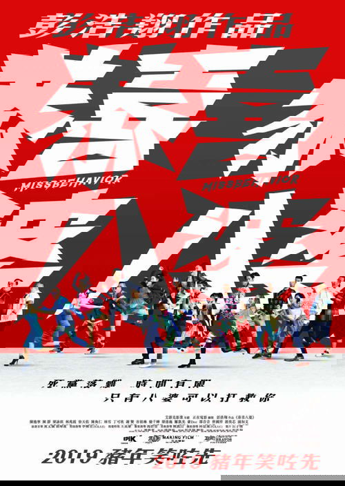 Missbehavior