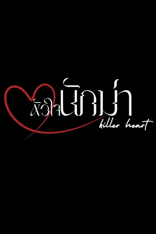 Killer Heart