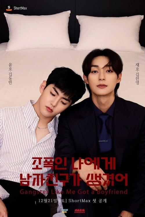 Gangster and His Boyfriend