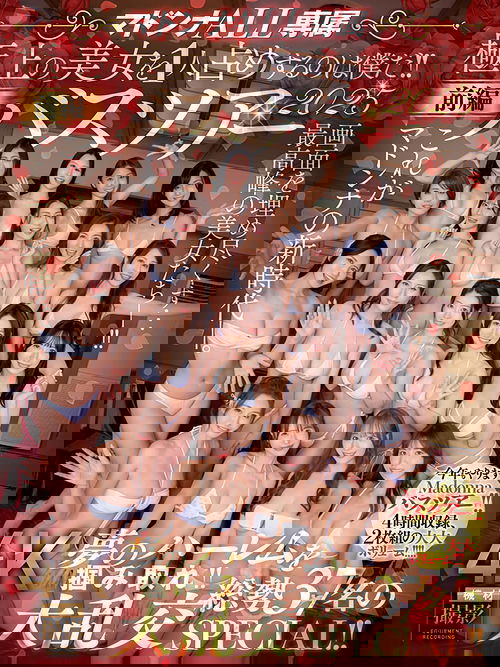 JUR-031 - Madonna ALL Exclusive Bus Tour 2025 I'm the one who'll have the most beautiful women all to myself!! Grab the harem of your dreams!! A huge orgy with 37 people!! Part 1