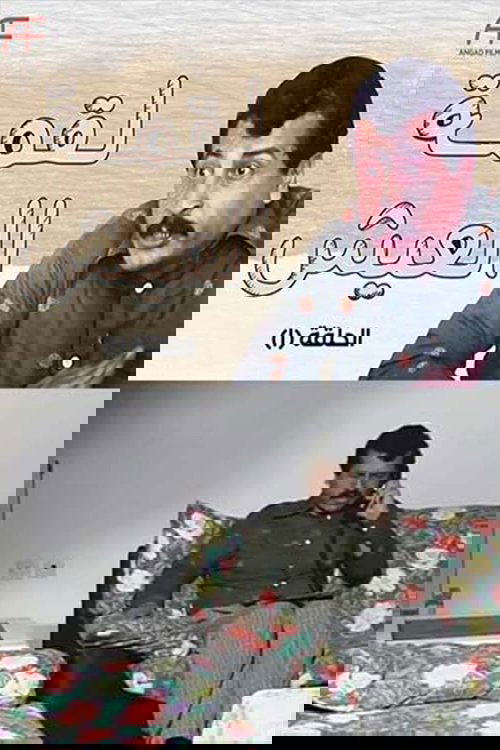 لقمة العيش
