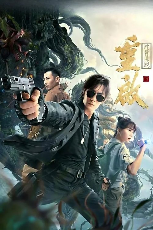 Reunion: Escape from the Monstrous Snake