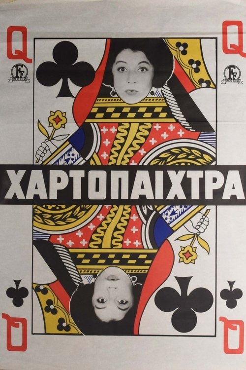 The Gambler