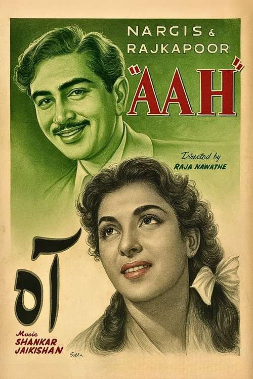Aah