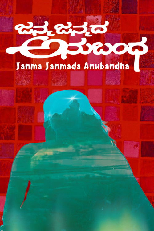 Janma Janmada Anubandha