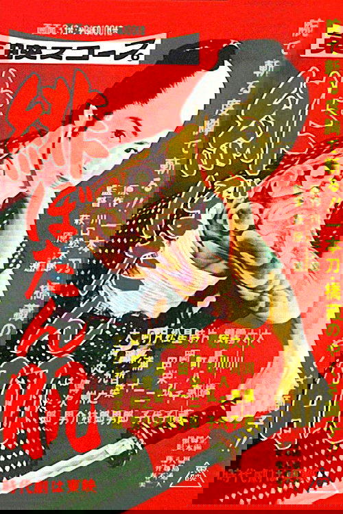 Red peonies on the skin