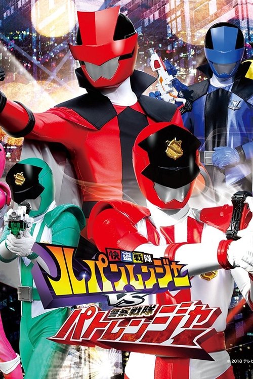 Kaitou Sentai Lupinranger vs. Keisatsu Sentai Patranger