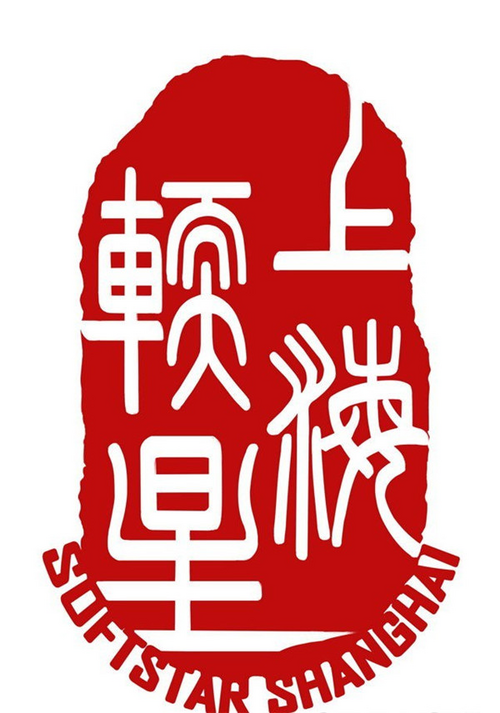 Softstar Shanghai
