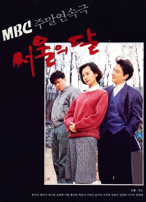 seoulmoon