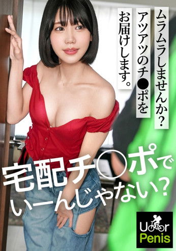 【新シリーズ】オナニー週8性欲旺盛すぎるお客様【ぷりっと上向きヒップ】【引き締まった美クビレ】オプション付けまくりのクセに前戯なんかすっ飛ばして早くチ●ポが欲しい!我慢できずにマ●コいじりながら「ち●ぽ挿れてください…」残業58hのストレスを発散しまくる本能剥き出しSEX!久しぶりの快感に痙攣絶叫イキ!お隣さんから壁ドン食らってもイキたくてしょうがないww【ムラムラしたらU●●rPenisでいーんじゃない?】