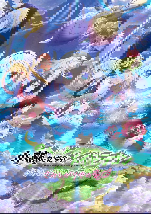 Miss Kobayashi's Dragon Maid: A Lonely Dragon Wants to Be Loved