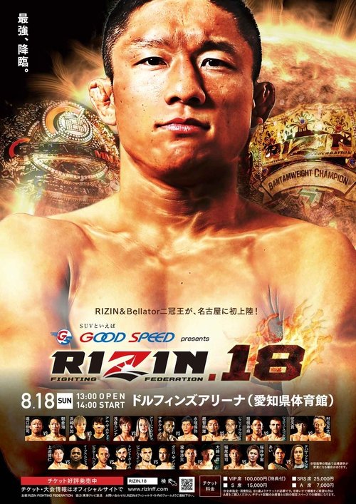 RIZIN 18