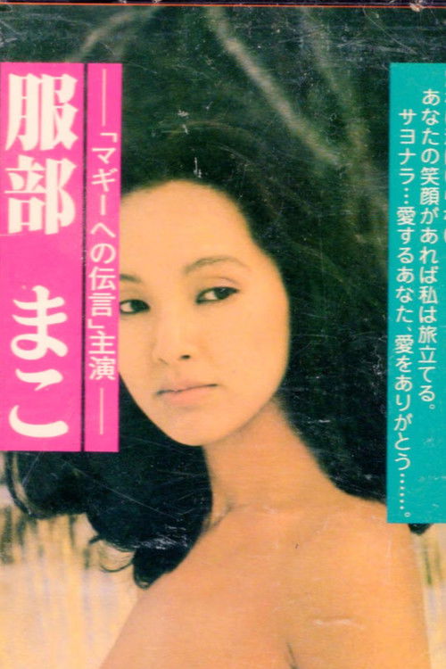 A Message for Maggie