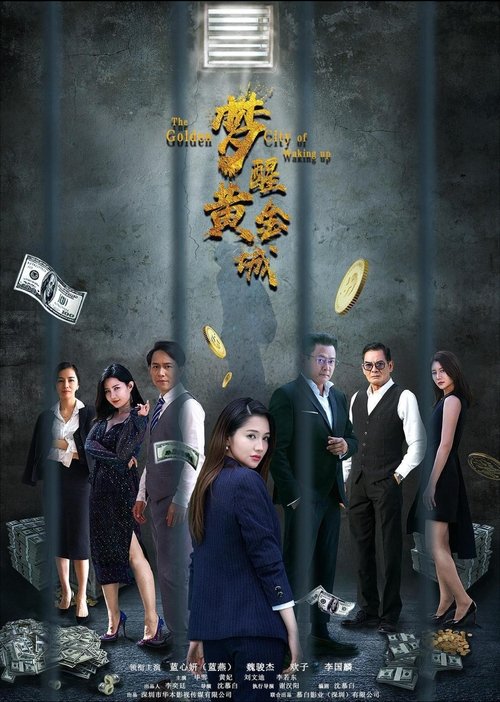 Dream Awakens in the Golden City