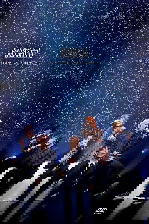 Choshinsei 1st LIVE TOUR ~Kimi Dake wo Zutto~