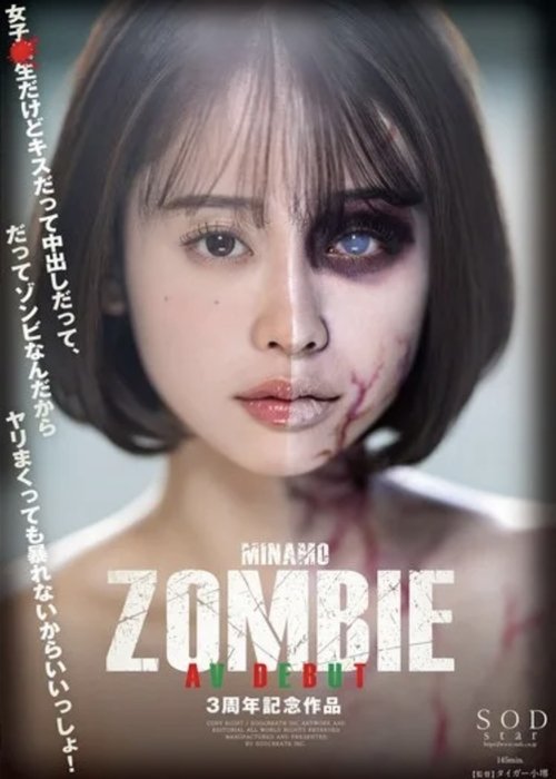 Zombie