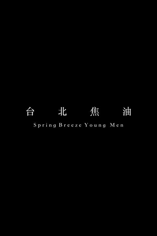 Spring Breeze Young Men