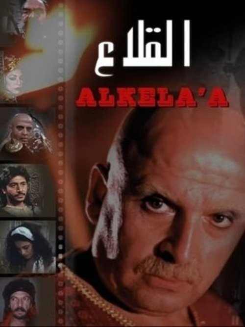 AL KELAA