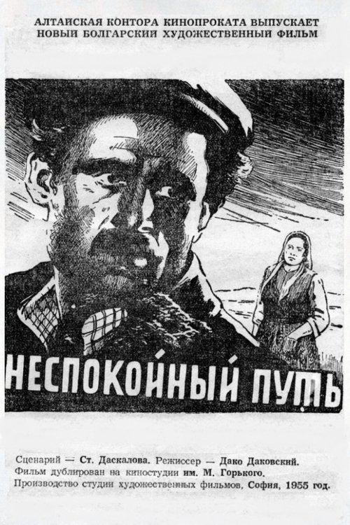 Troubled Road, a Man Decides