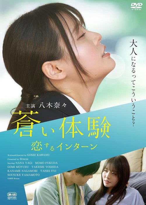 Blue Experience:  Interns in Love