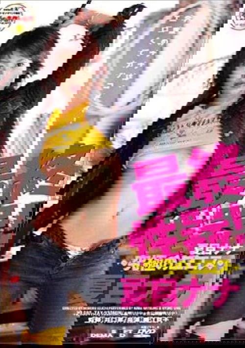 Final Fuck!