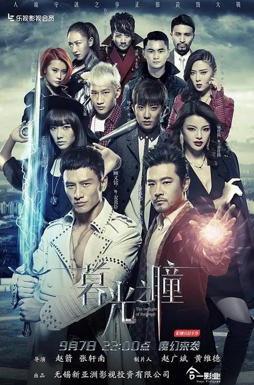 The Twilight of the Pupil