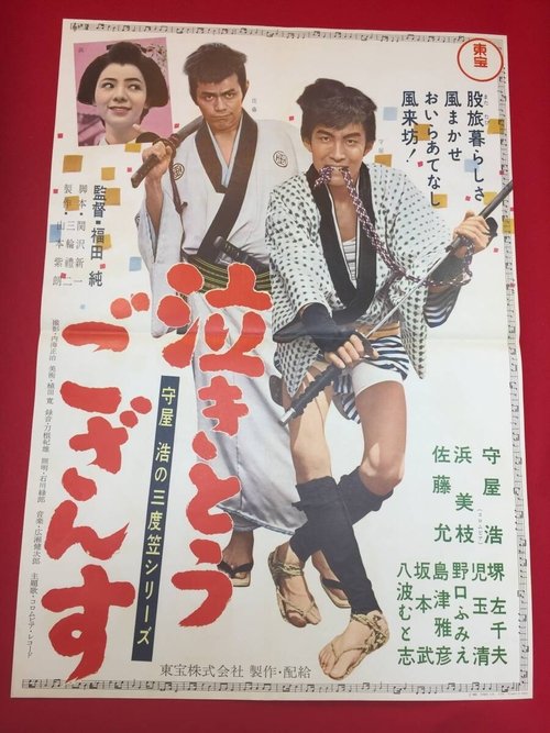 Hiroshi  Moriya Sandogasa Series: Want to Weep