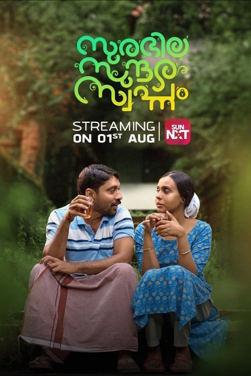 Surabhila Sundara Swapnam