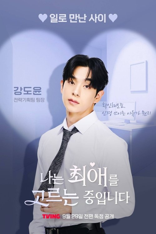 I'm Picking my Favorite