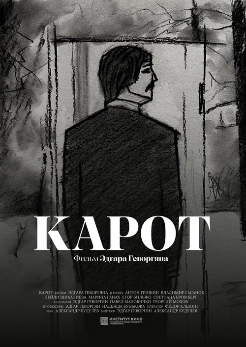 Karot