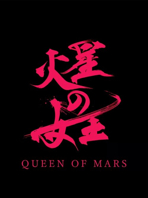 Queen of Mars