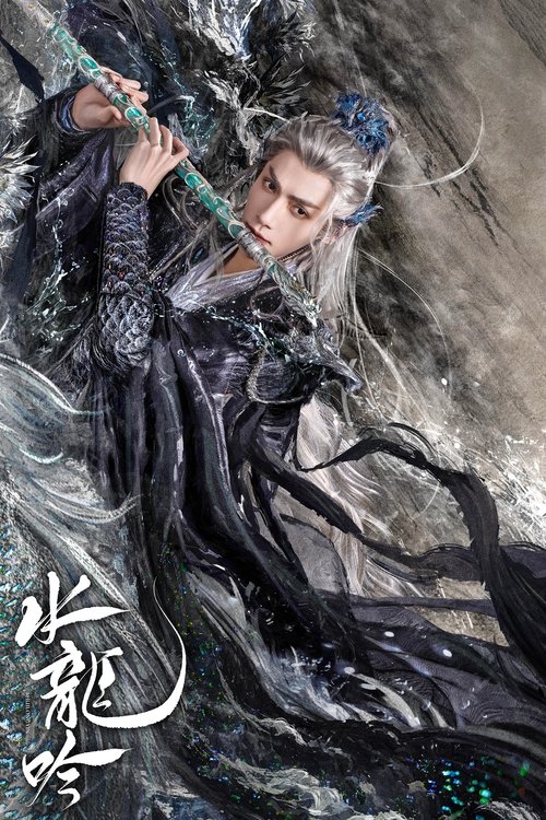 The Dragon Chant