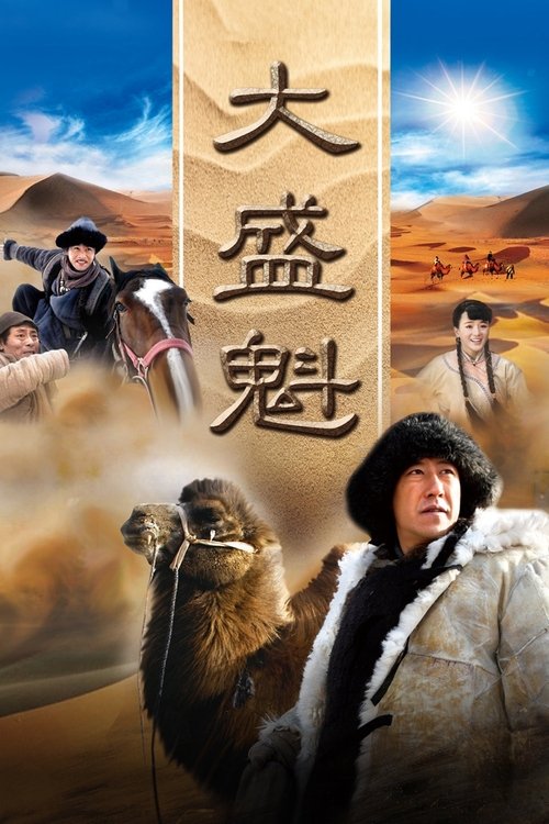 Da Sheng Kui