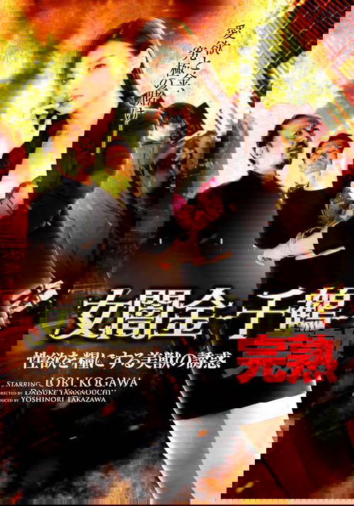 Loan Shark Chizuru