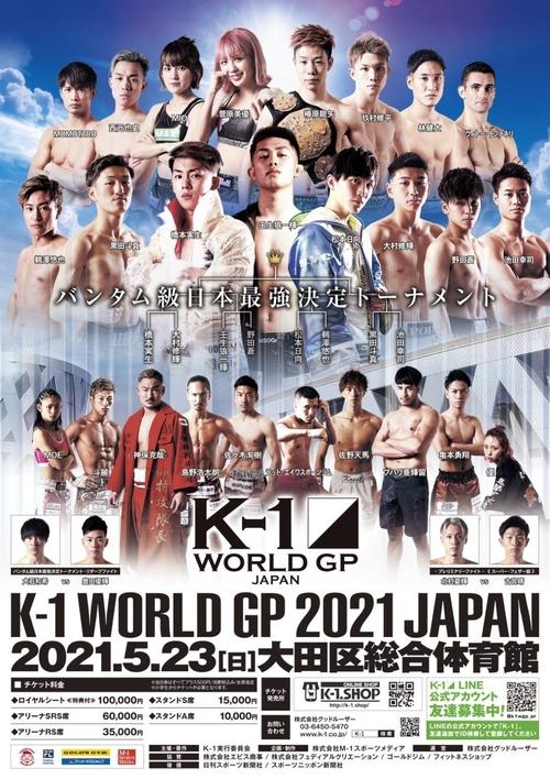 K-1 WORLD GP 2021: Japan Bantamweight Tournament