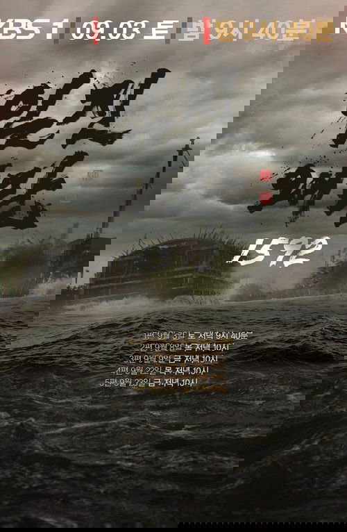 Imjin War 1592